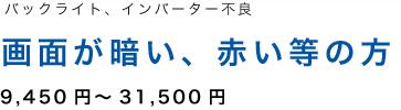 パソコン修理・設定