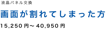 パソコン修理・設定