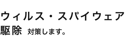 パソコン修理・トラブル解決します！